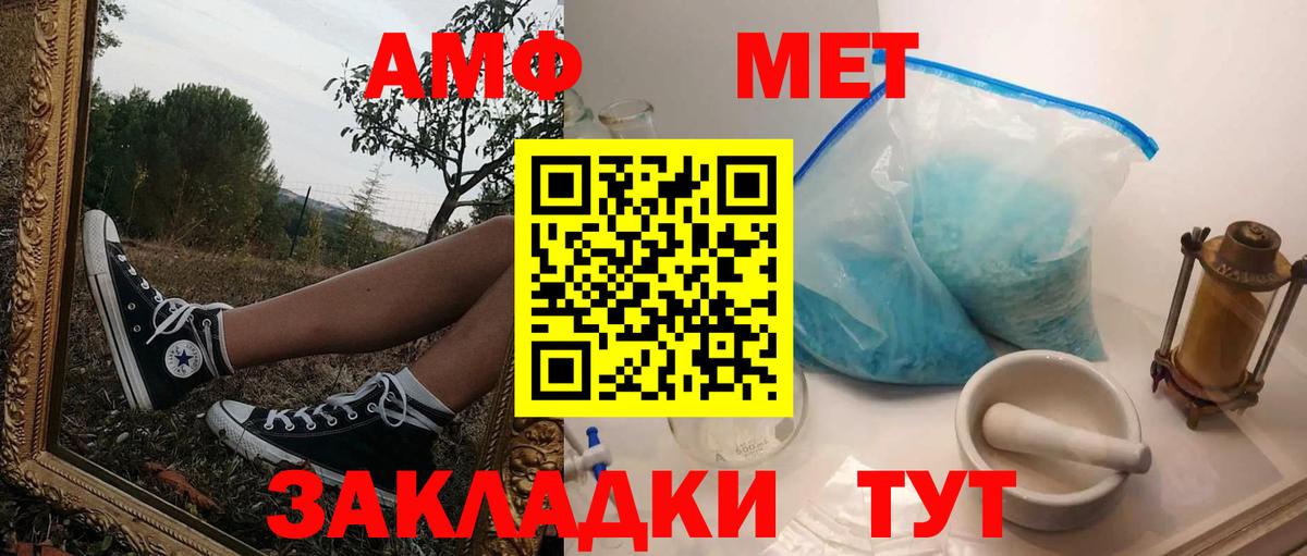 Амфетамин VHQ Ижевск