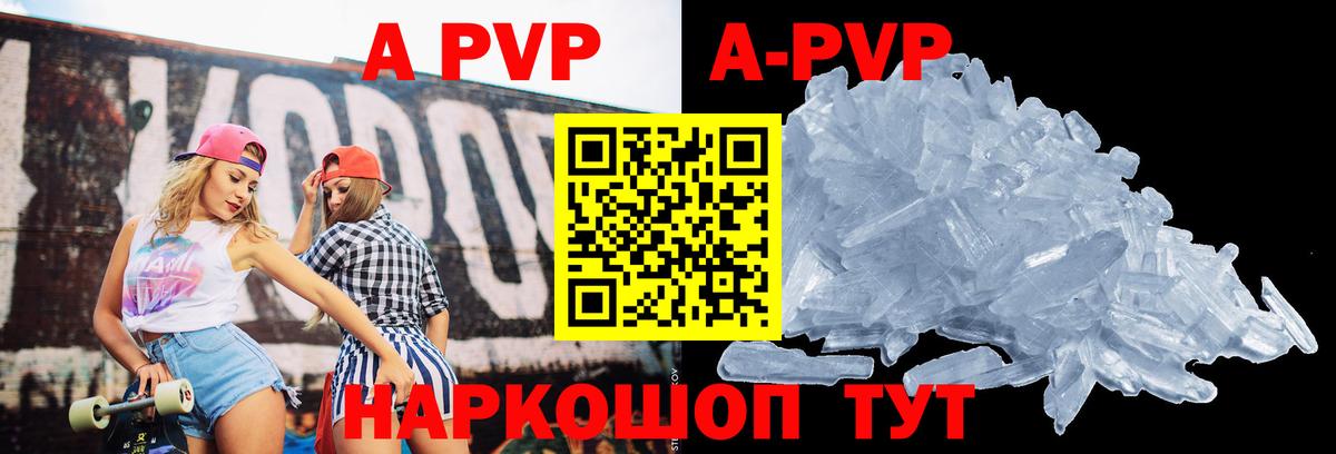 Alpha-PVP СК  Вход с VPN  A PVP СК КРИС  APVP крисы CK  Ижевск 