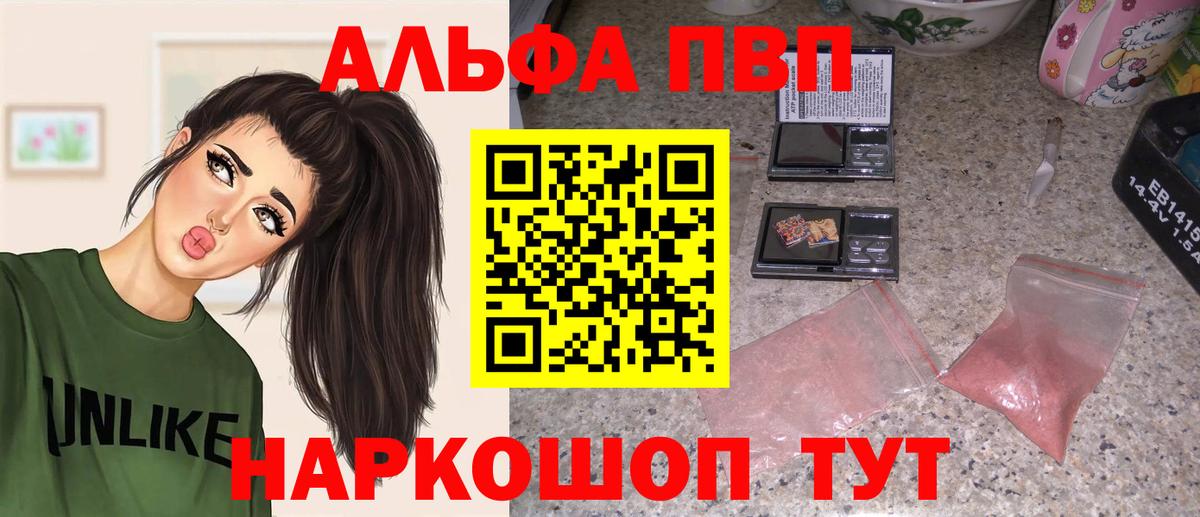 Alpha PVP СК КРИС Ижевск
