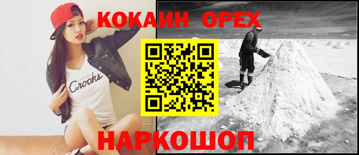 COCAIN 98% Ижевск