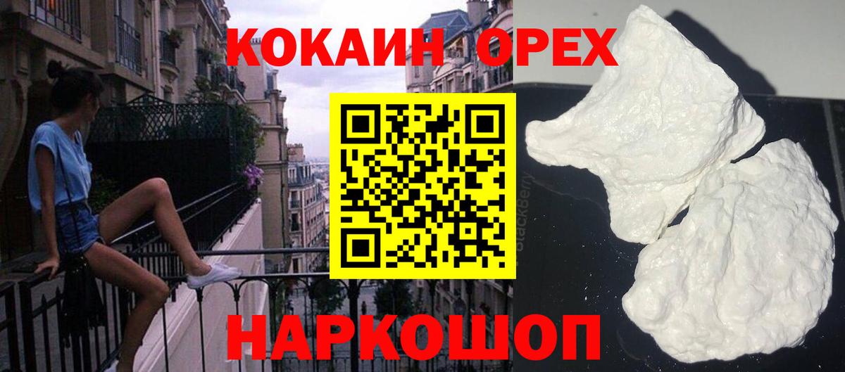 КОКАИН  Вход с VPN  Ижевск  Cocaine Боливия  COCAIN Columbia 
