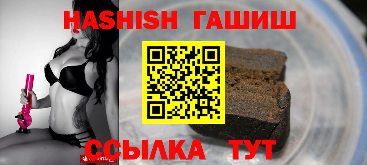 Гашиш гашик  Вход с VPN  Ижевск 