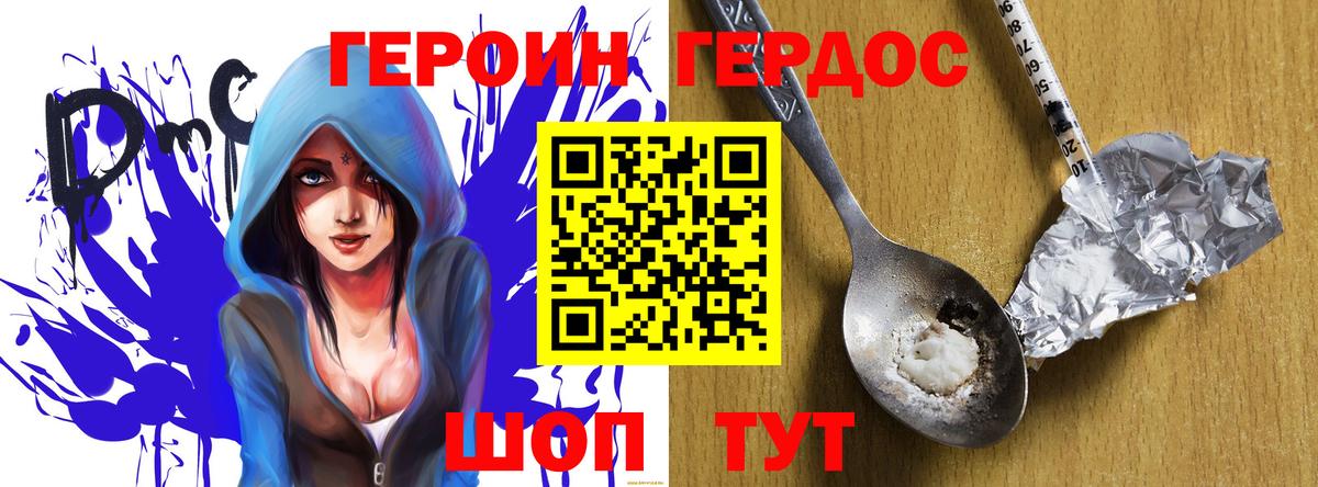 Героин хмурый  Вход с VPN  Ижевск 