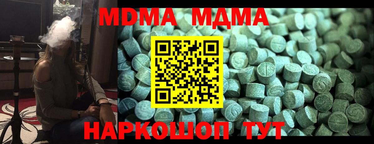 Ижевск  MDMA VHQ  Вход с VPN 