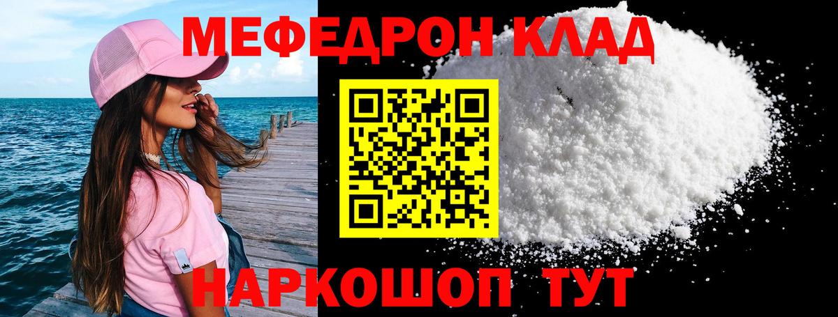 Мефедрон мука  Вход с VPN  МЕФ  МЕФ VHQ  Ижевск 