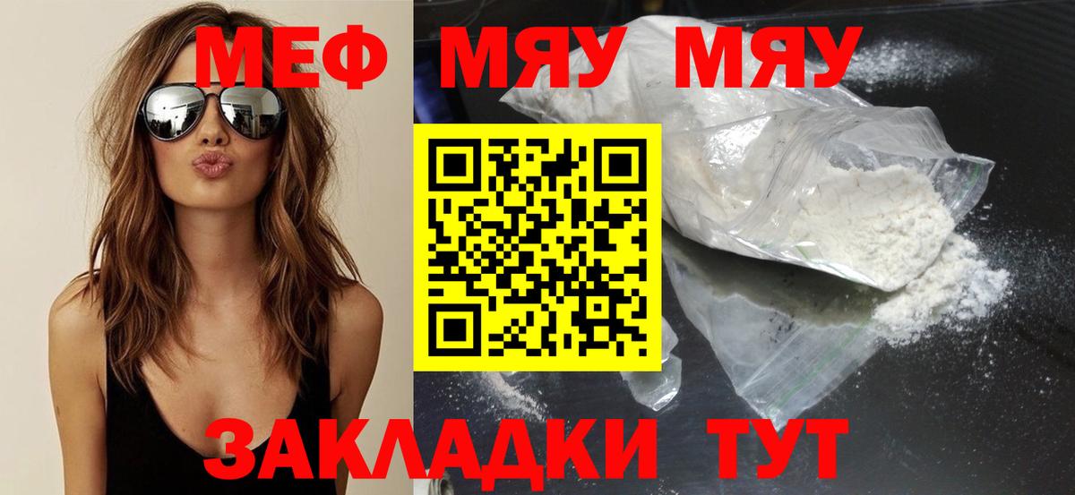 МЕФ мука Ижевск