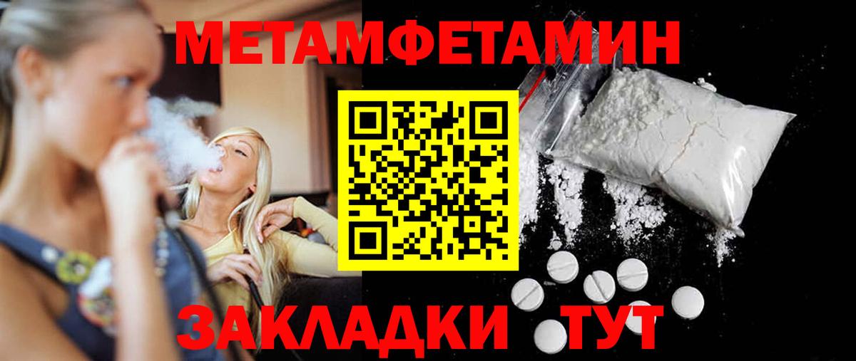Первитин мет Ижевск