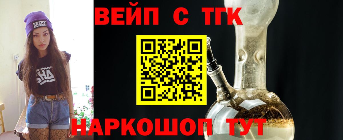 ТГК гашишное масло  ТГК гашишное масло  Вход с VPN  Ижевск 
